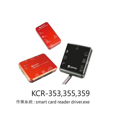 smart sim card reader kcr 339|驅動程式 .